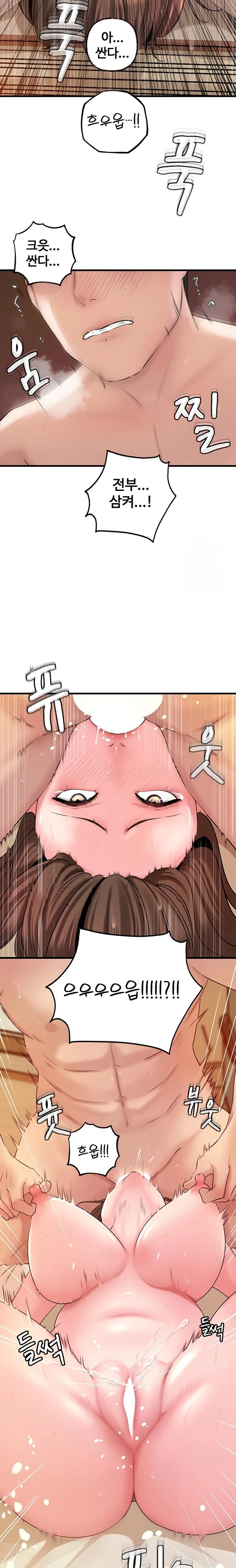 Not the Daughter, but the Mother Raw Chapter 35 Page 13