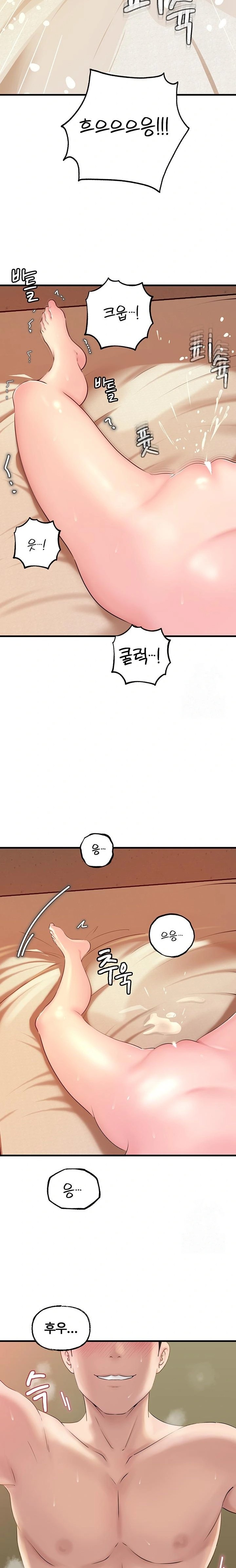 Not the Daughter, but the Mother Raw Chapter 35 Page 14