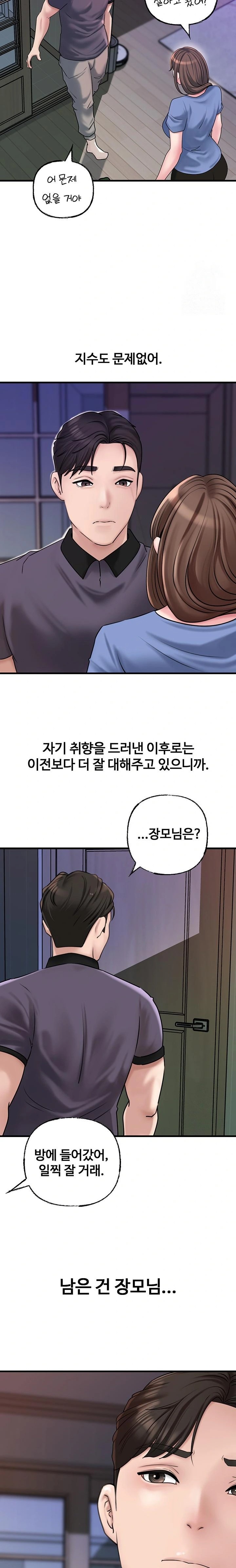 Not the Daughter, but the Mother Raw Chapter 35 Page 19