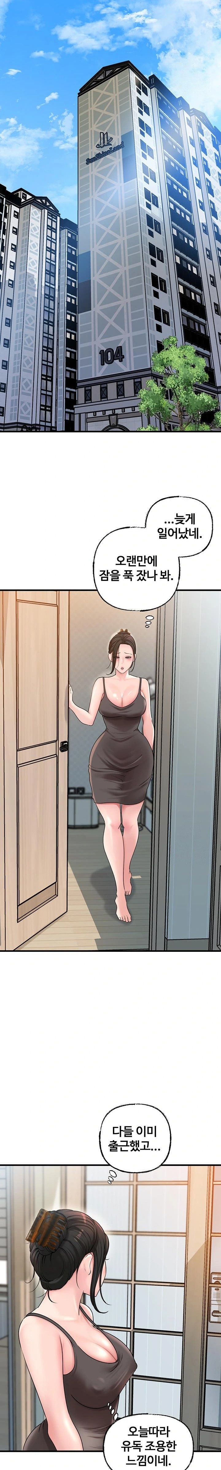 Not the Daughter, but the Mother Raw Chapter 35 Page 21