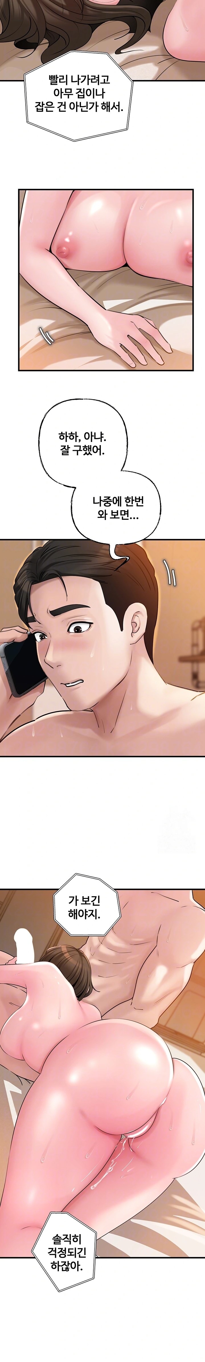 Not the Daughter, but the Mother Raw Chapter 35 Page 3