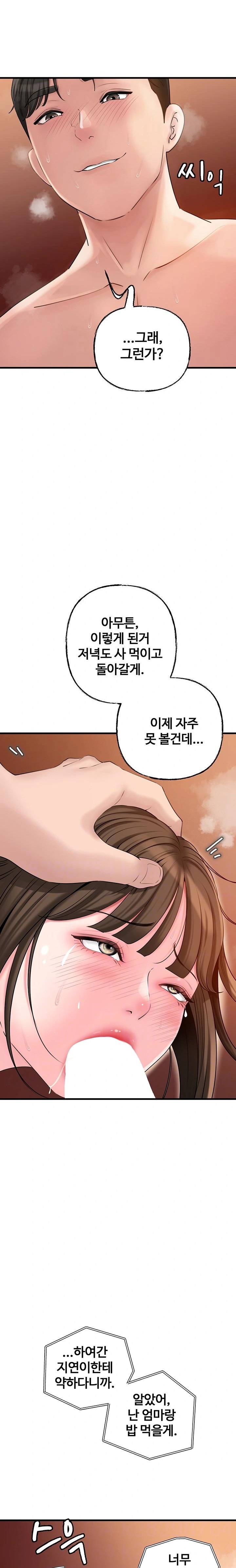 Not the Daughter, but the Mother Raw Chapter 35 Page 5