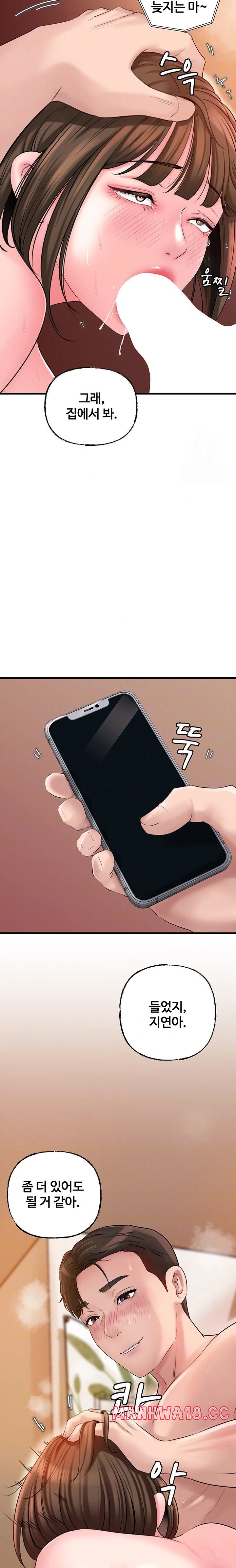 Not the Daughter, but the Mother Raw Chapter 35 Page 6