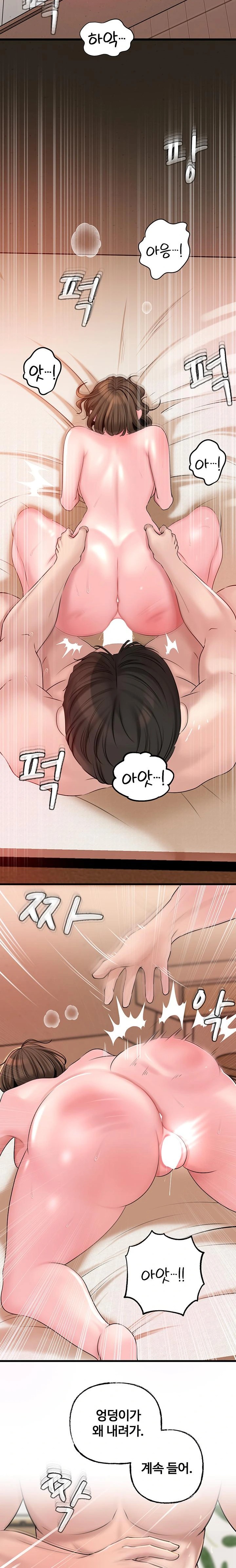 Not the Daughter, but the Mother Raw Chapter 35 Page 8