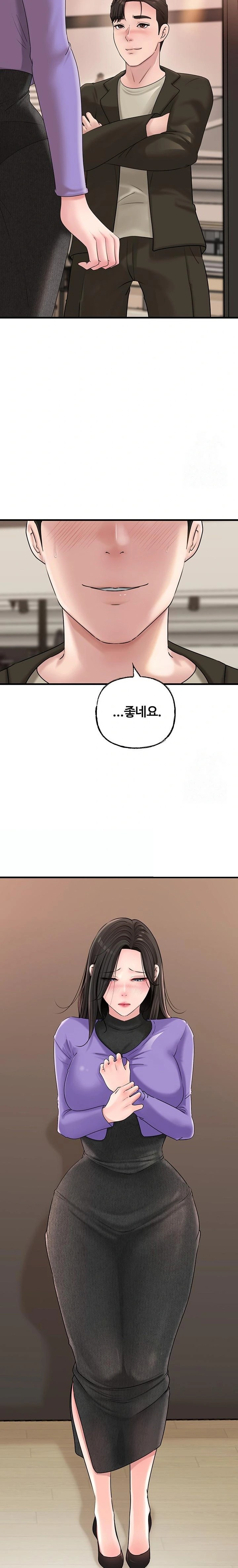 Not the Daughter, but the Mother Raw Chapter 36 Page 16