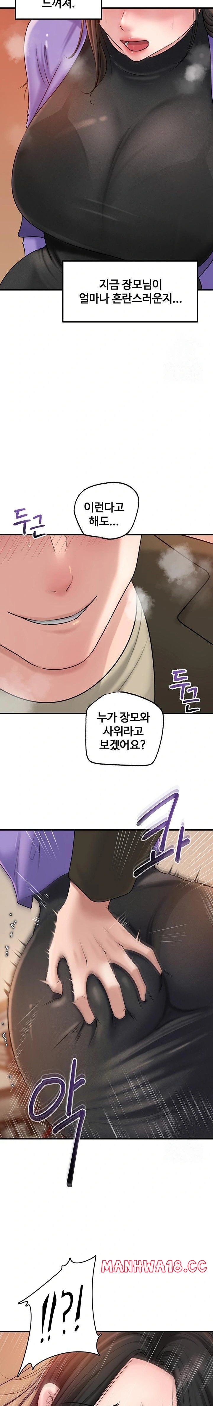 Not the Daughter, but the Mother Raw Chapter 36 Page 22