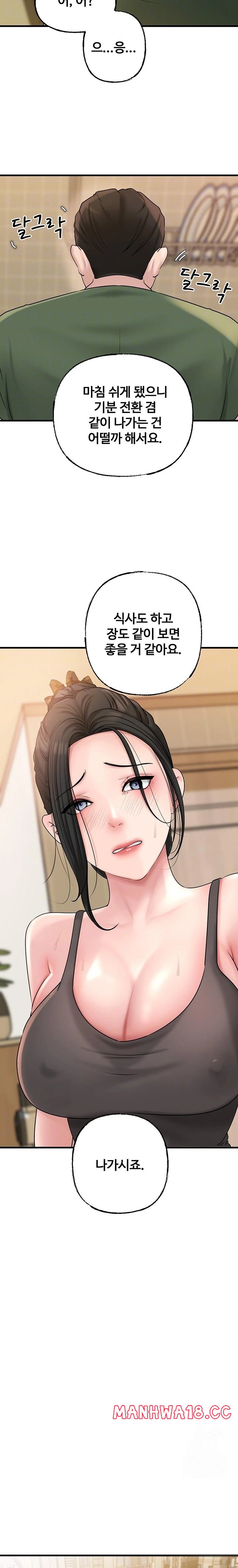 Not the Daughter, but the Mother Raw Chapter 36 Page 6