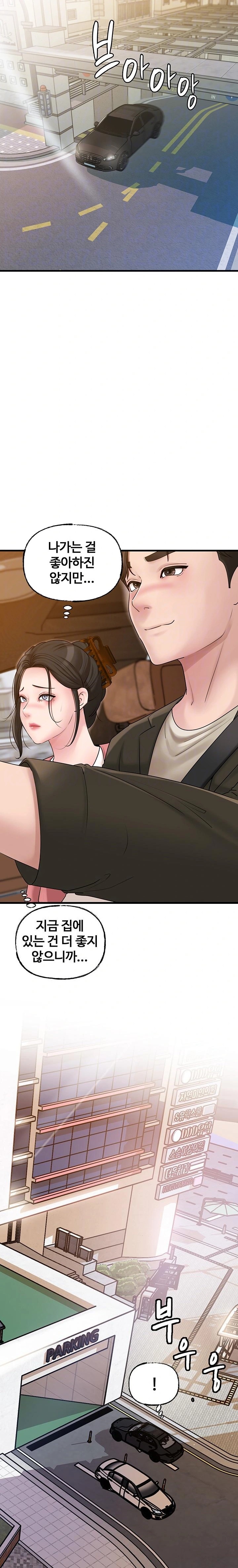 Not the Daughter, but the Mother Raw Chapter 36 Page 7