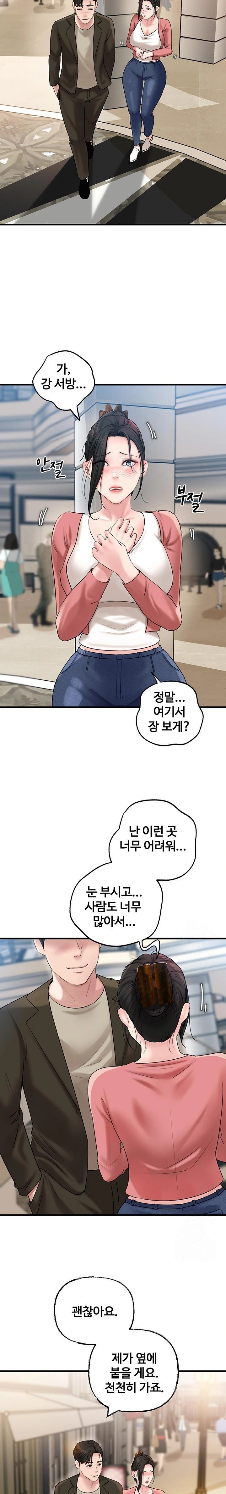 Not the Daughter, but the Mother Raw Chapter 36 Page 9
