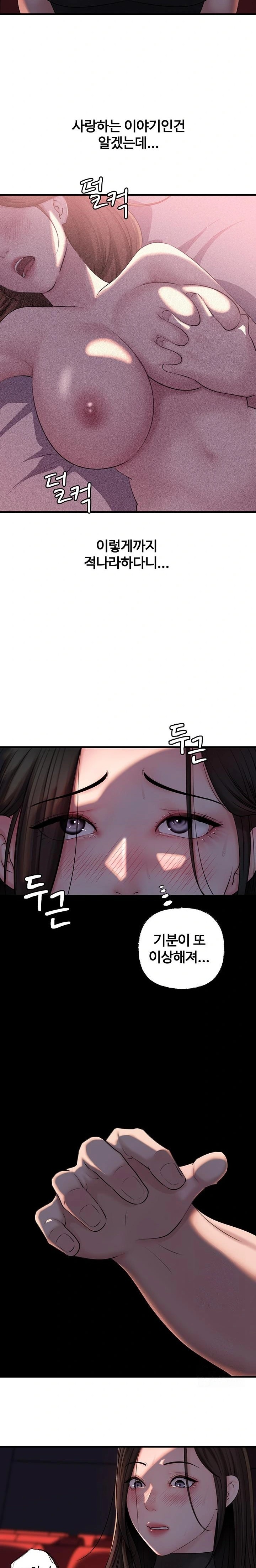 Not the Daughter, but the Mother Raw Chapter 37 Page 15