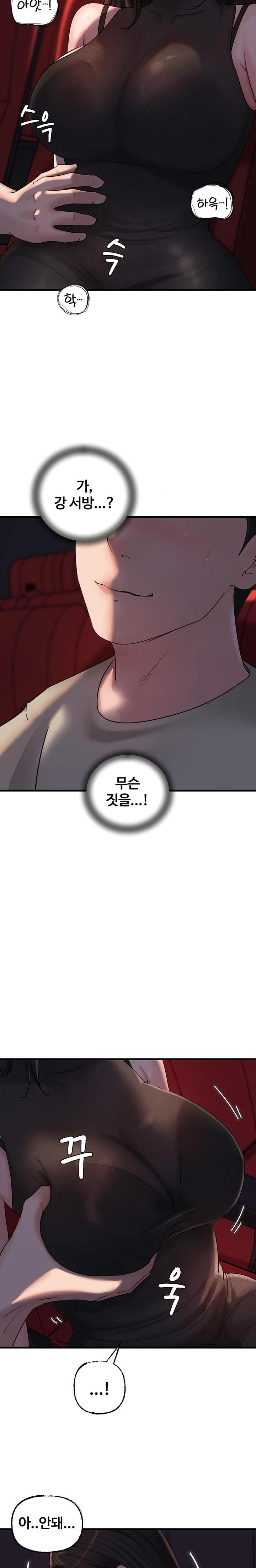 Not the Daughter, but the Mother Raw Chapter 37 Page 16