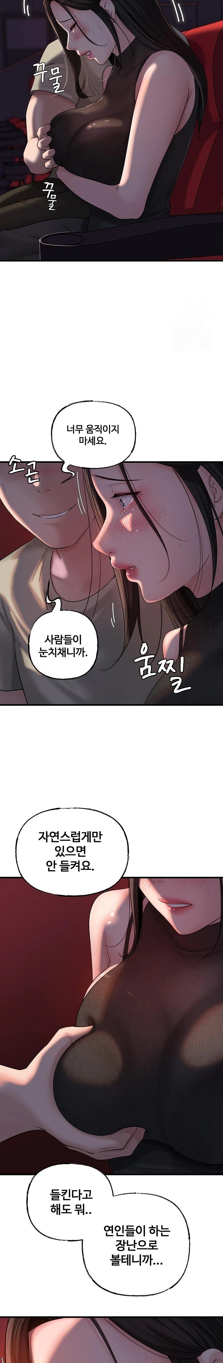 Not the Daughter, but the Mother Raw Chapter 37 Page 17