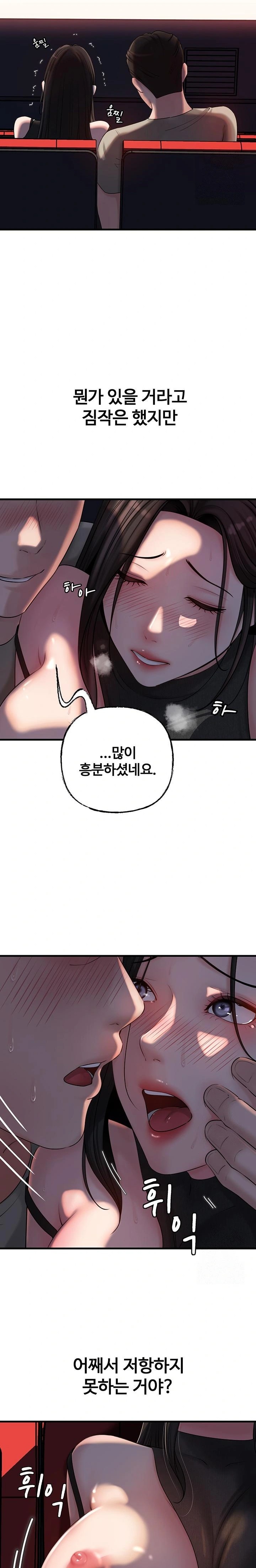 Not the Daughter, but the Mother Raw Chapter 37 Page 19