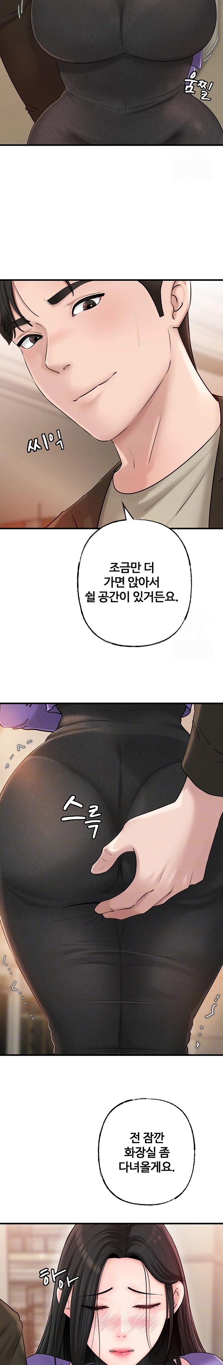 Not the Daughter, but the Mother Raw Chapter 37 Page 2