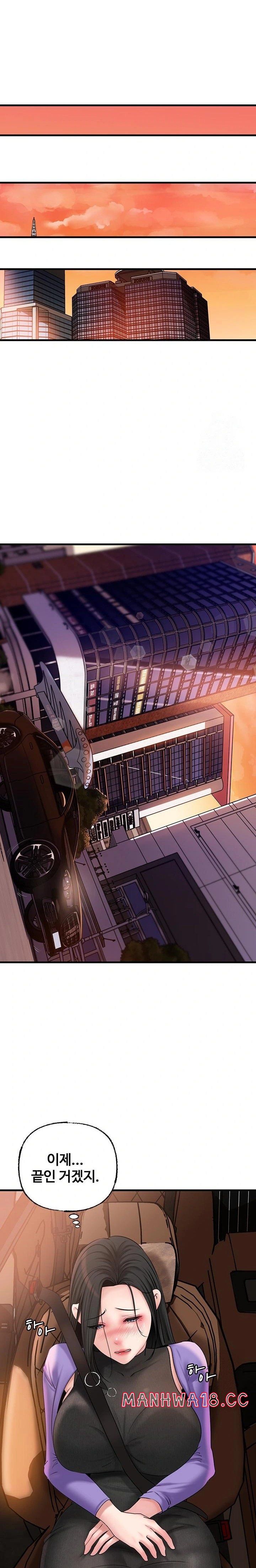 Not the Daughter, but the Mother Raw Chapter 37 Page 21