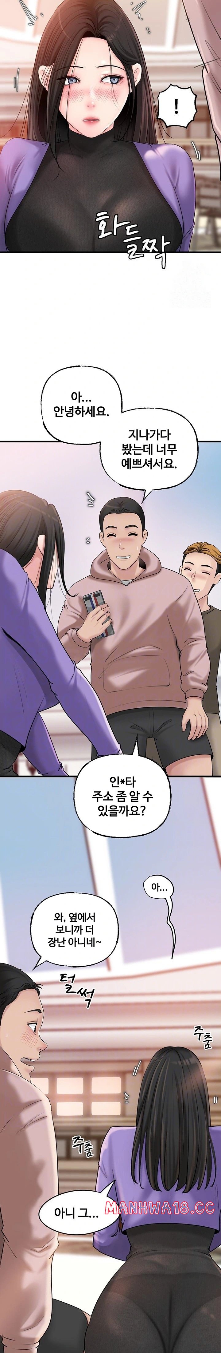Not the Daughter, but the Mother Raw Chapter 37 Page 7