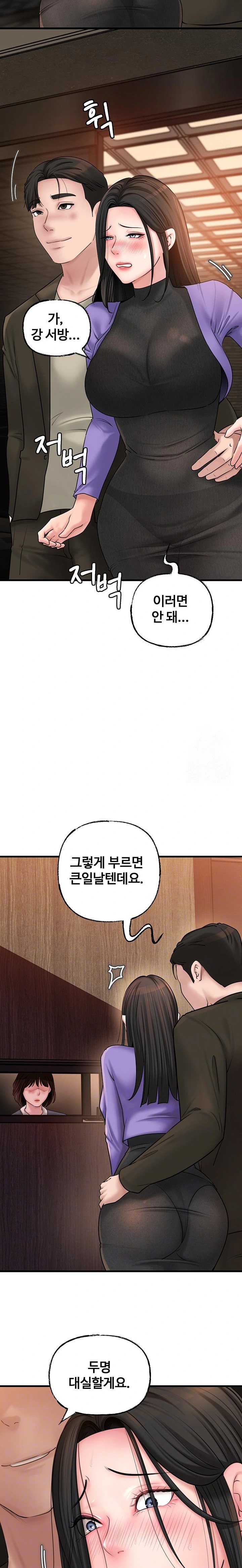 Not the Daughter, but the Mother Raw Chapter 38 Page 2