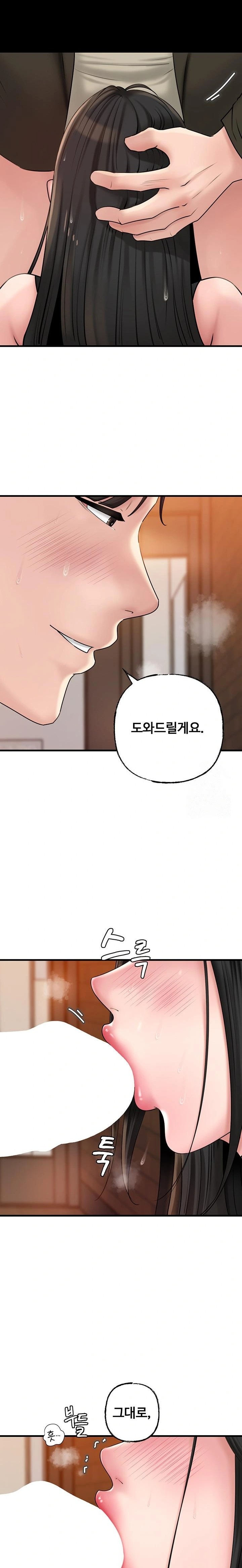 Not the Daughter, but the Mother Raw Chapter 38 Page 21
