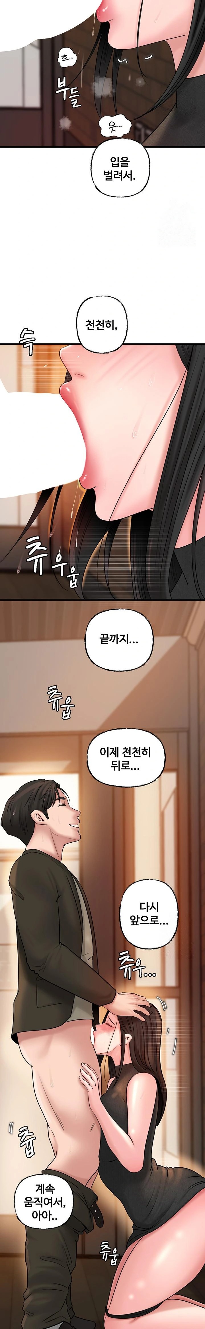 Not the Daughter, but the Mother Raw Chapter 38 Page 22