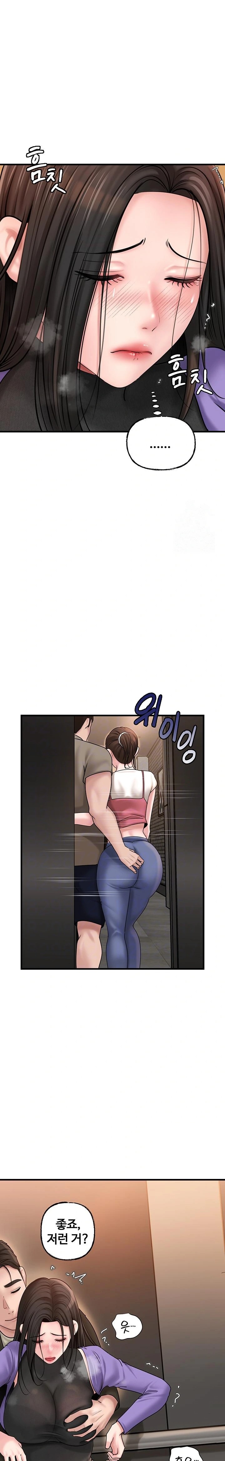Not the Daughter, but the Mother Raw Chapter 38 Page 6