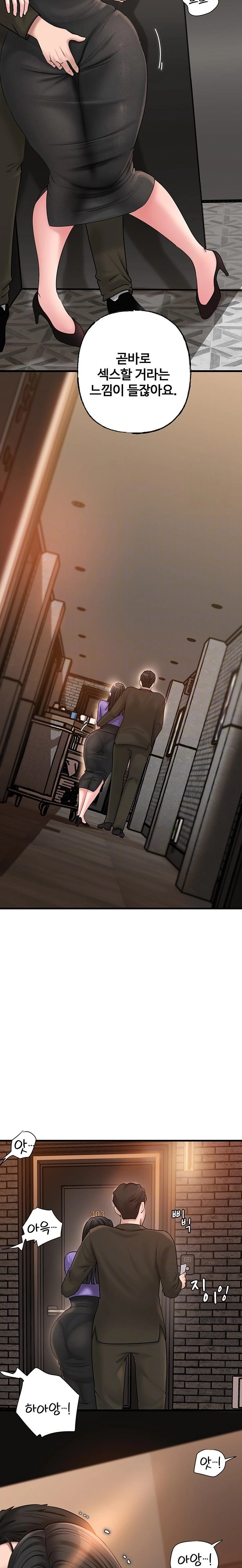 Not the Daughter, but the Mother Raw Chapter 38 Page 7