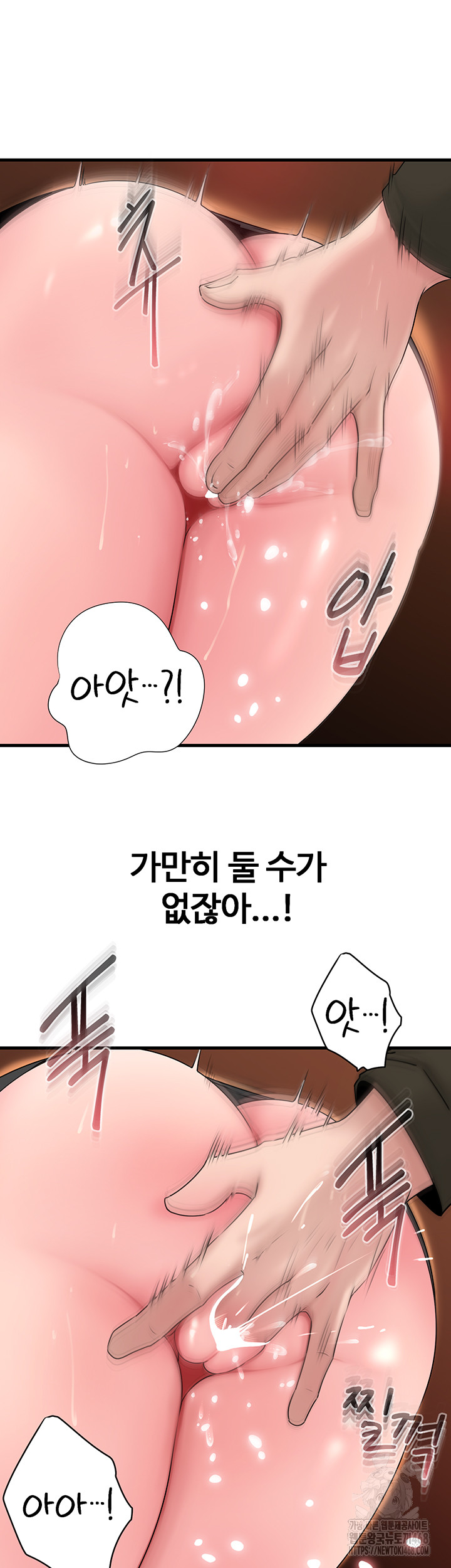 Not the Daughter, but the Mother Raw Chapter 39 Page 11