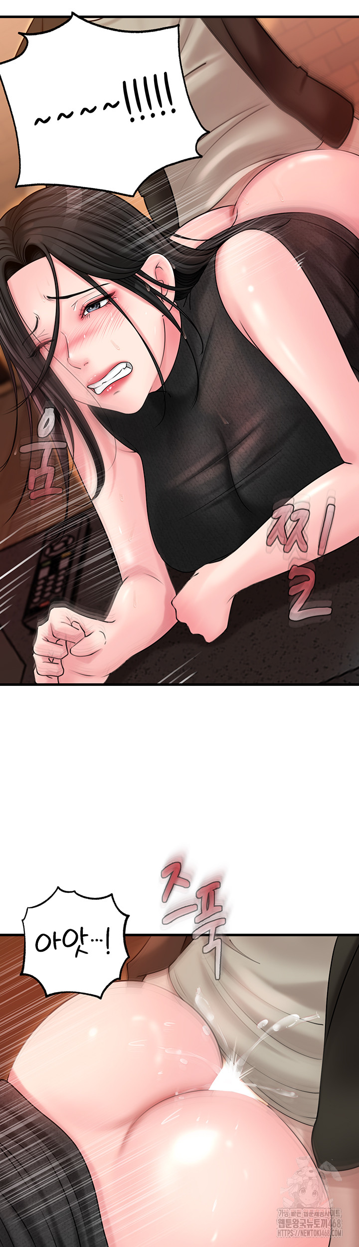 Not the Daughter, but the Mother Raw Chapter 39 Page 16