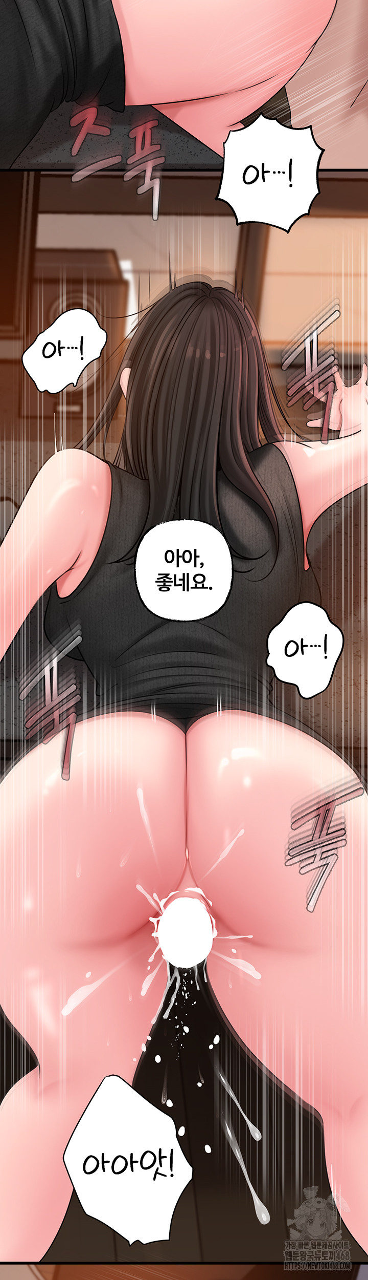 Not the Daughter, but the Mother Raw Chapter 39 Page 17