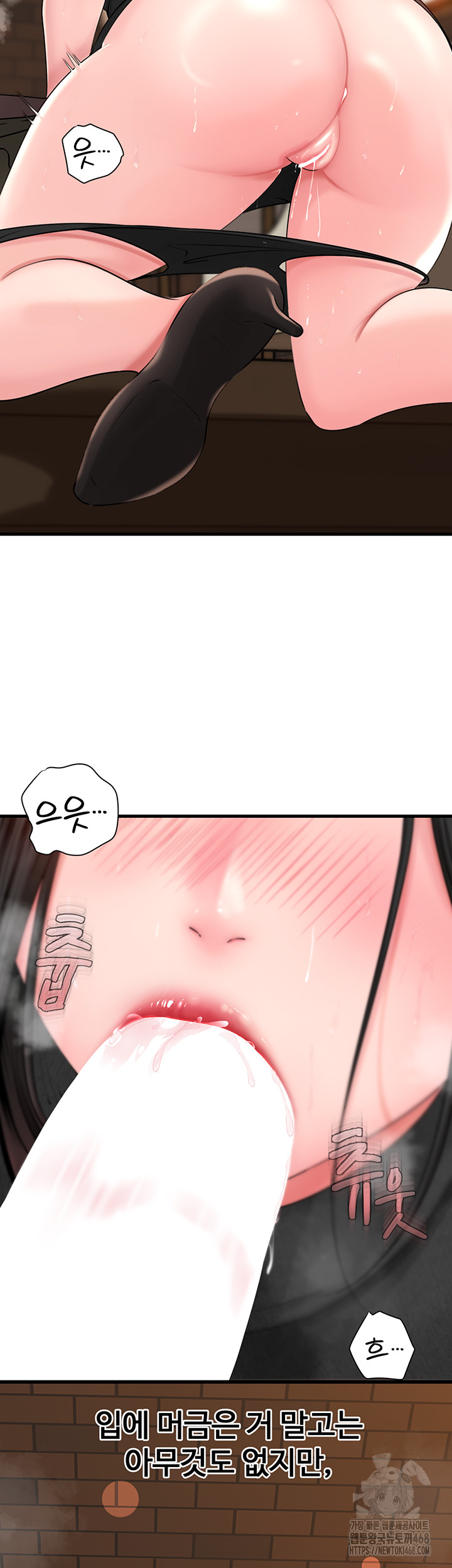 Not the Daughter, but the Mother Raw Chapter 39 Page 2