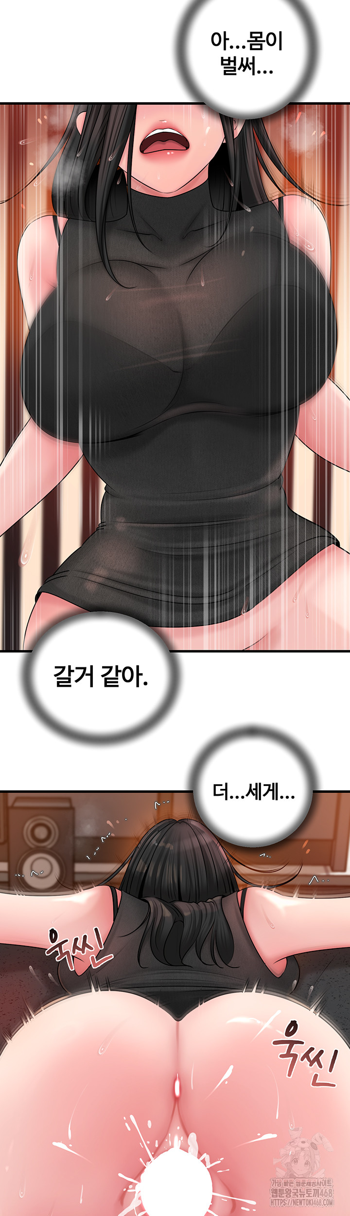 Not the Daughter, but the Mother Raw Chapter 39 Page 23