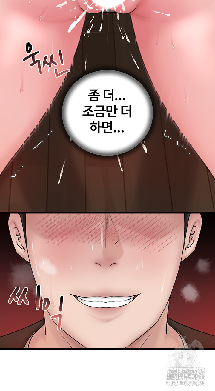 Not the Daughter, but the Mother Raw Chapter 39 Page 24
