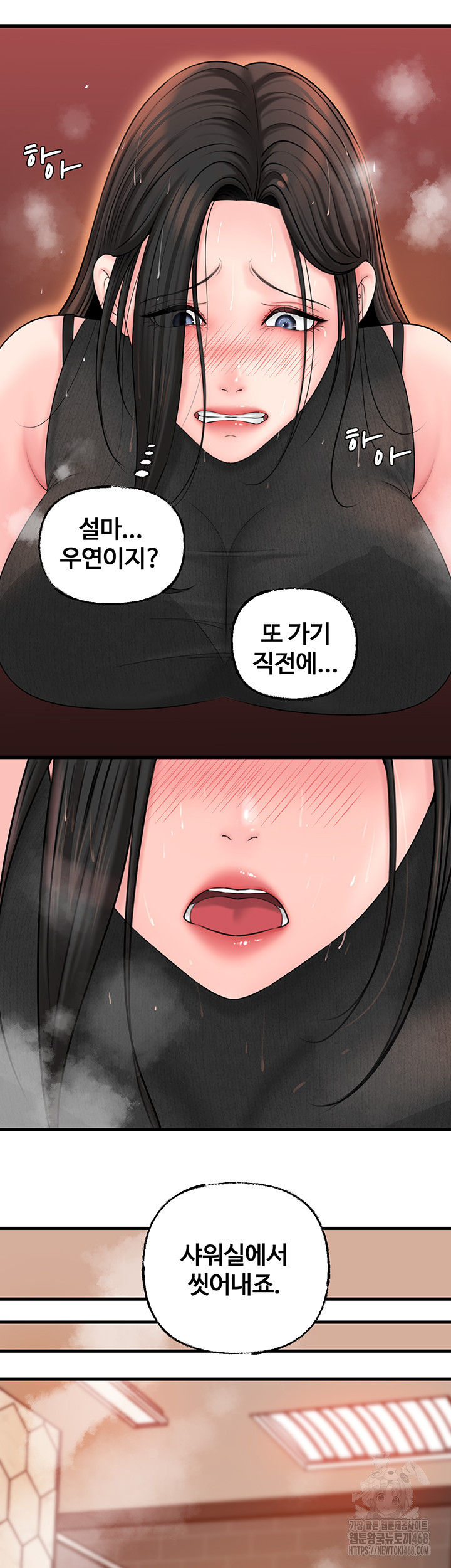 Not the Daughter, but the Mother Raw Chapter 39 Page 28