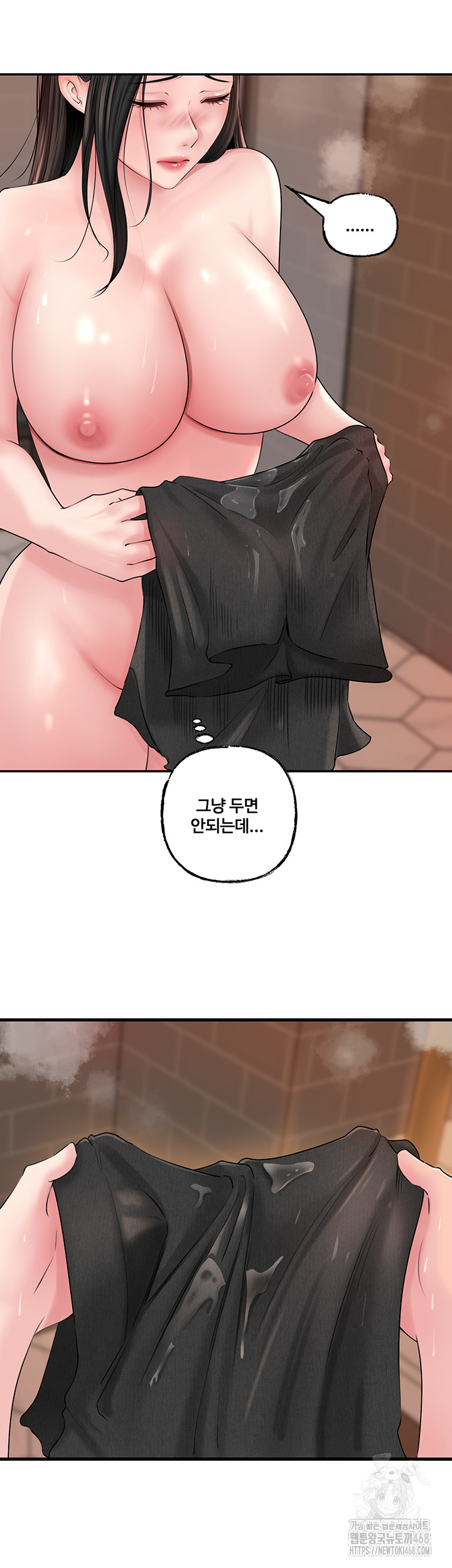 Not the Daughter, but the Mother Raw Chapter 39 Page 31