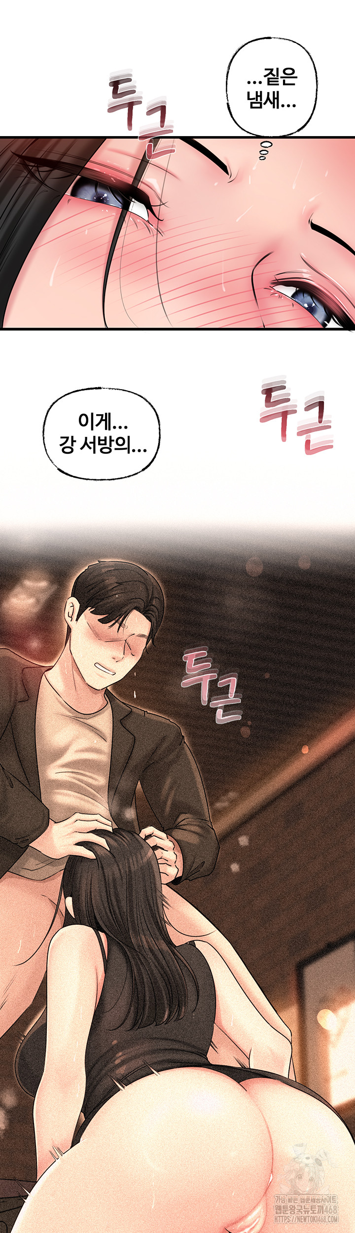 Not the Daughter, but the Mother Raw Chapter 39 Page 32