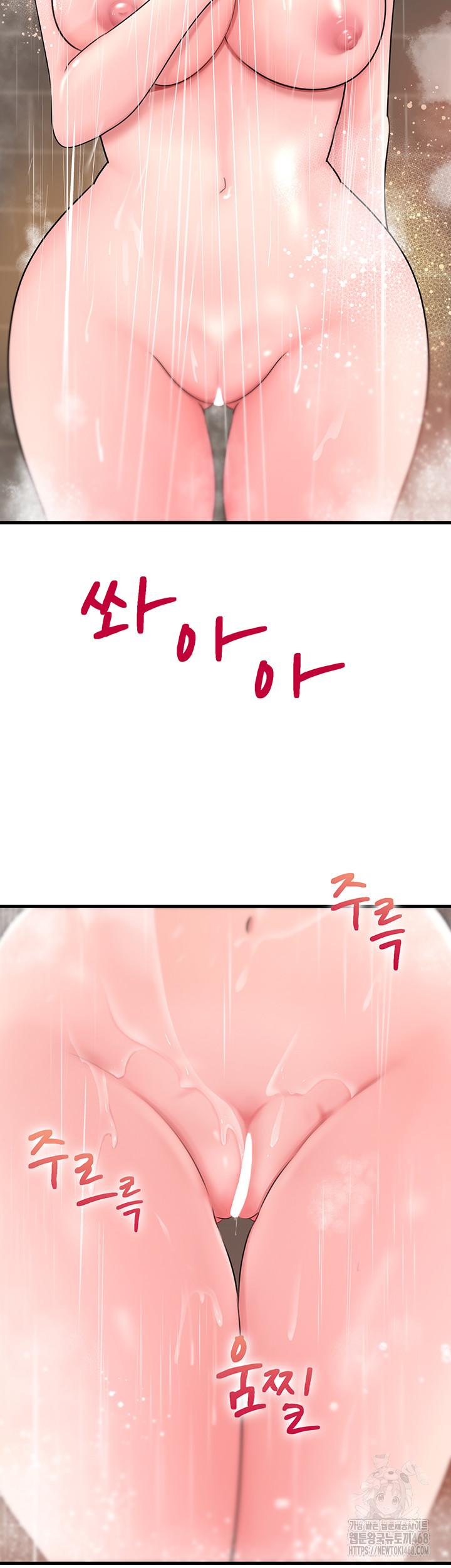 Not the Daughter, but the Mother Raw Chapter 39 Page 38