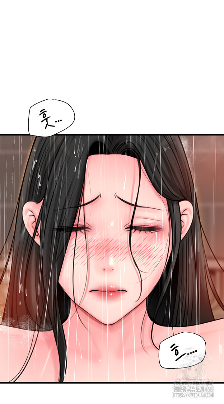 Not the Daughter, but the Mother Raw Chapter 39 Page 39