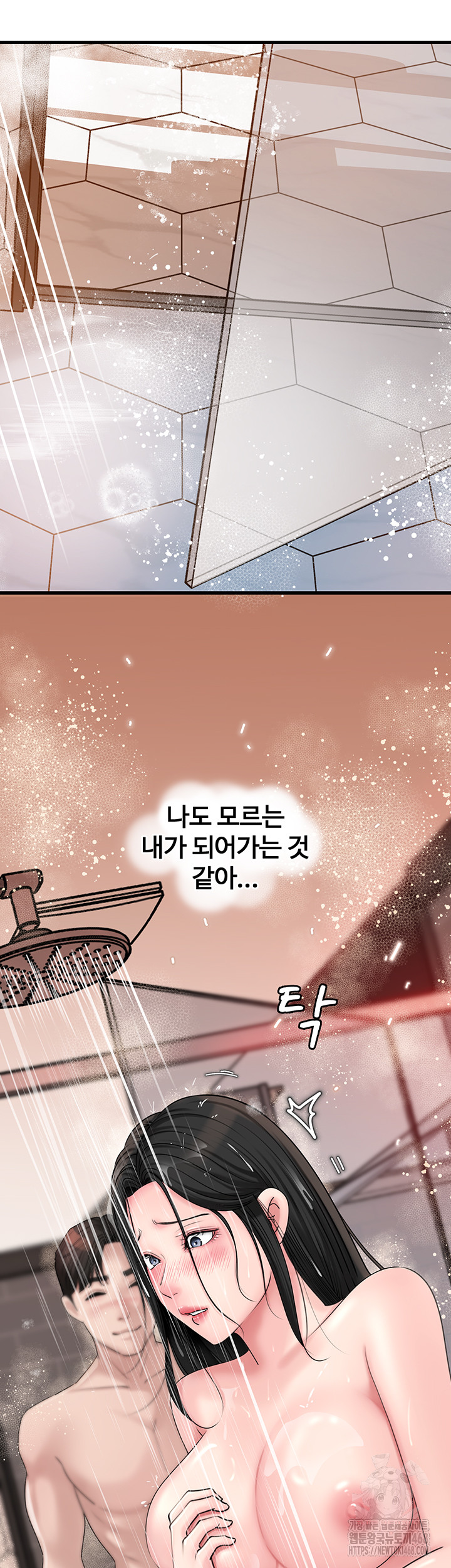 Not the Daughter, but the Mother Raw Chapter 39 Page 43