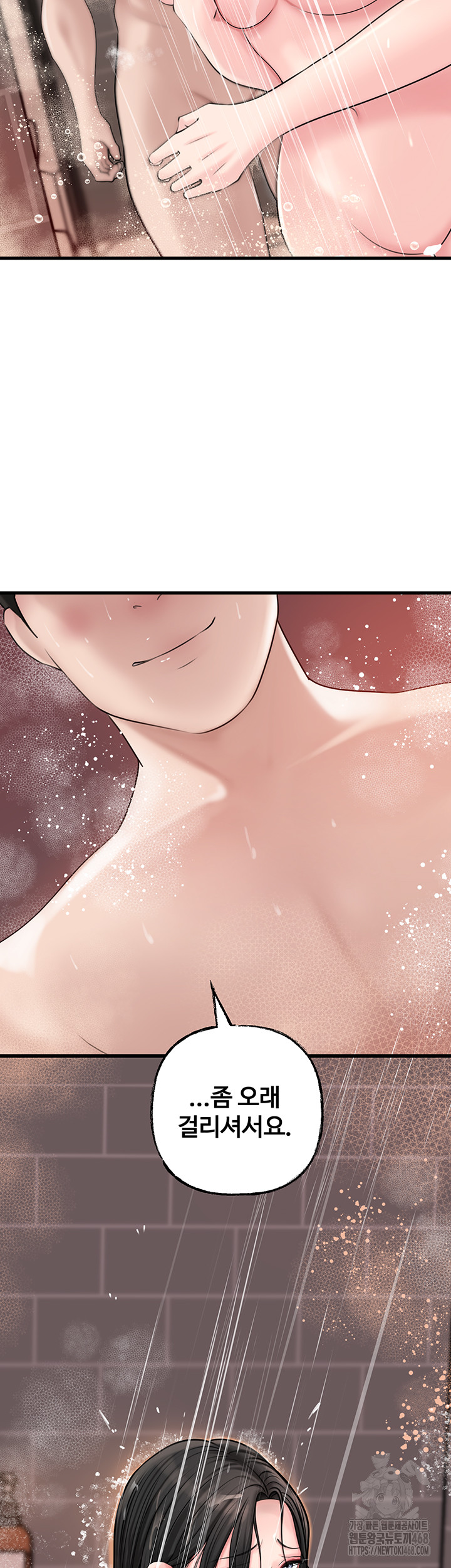 Not the Daughter, but the Mother Raw Chapter 39 Page 44