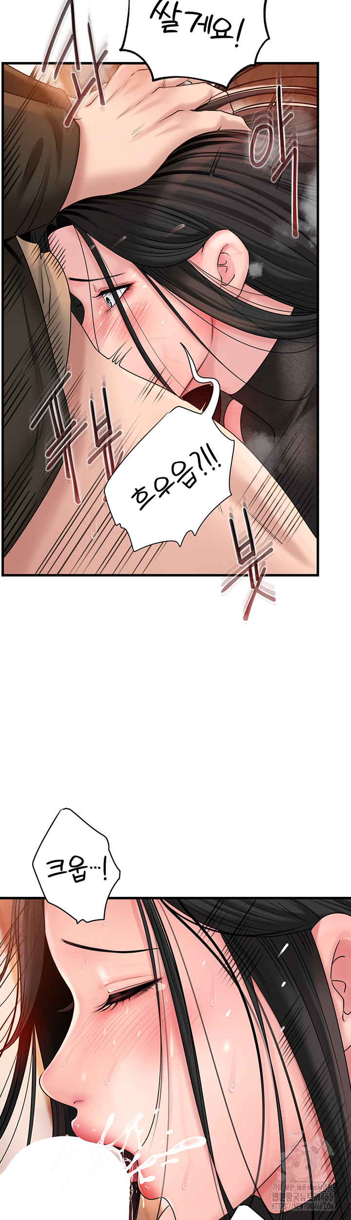 Not the Daughter, but the Mother Raw Chapter 39 Page 5