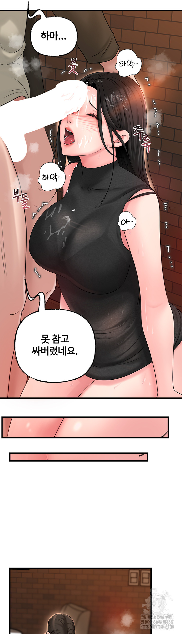 Not the Daughter, but the Mother Raw Chapter 39 Page 7