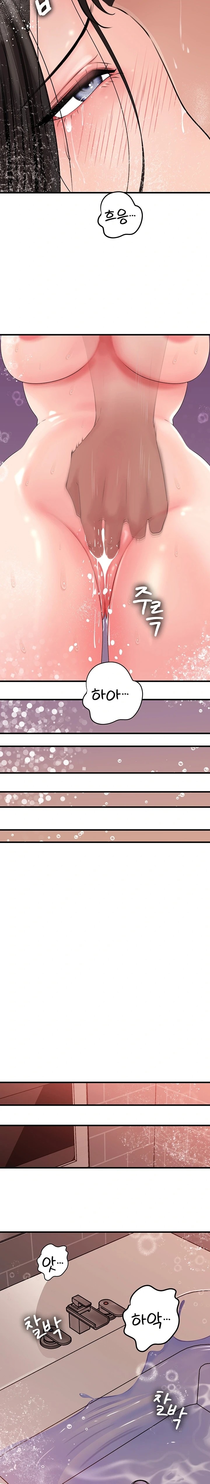 Not the Daughter, but the Mother Raw Chapter 40 Page 10