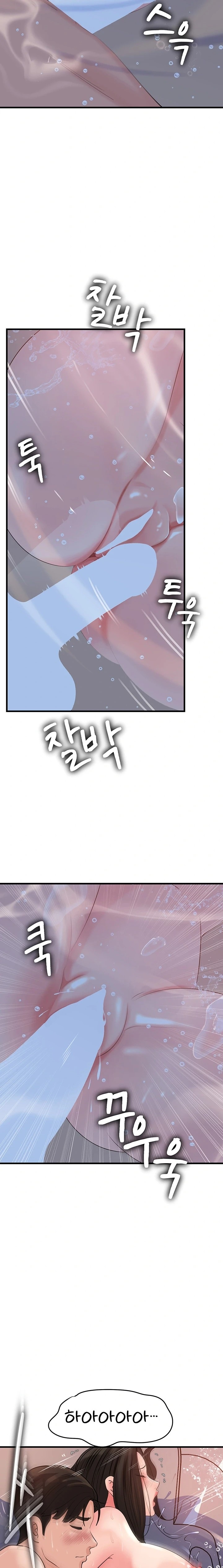 Not the Daughter, but the Mother Raw Chapter 40 Page 13