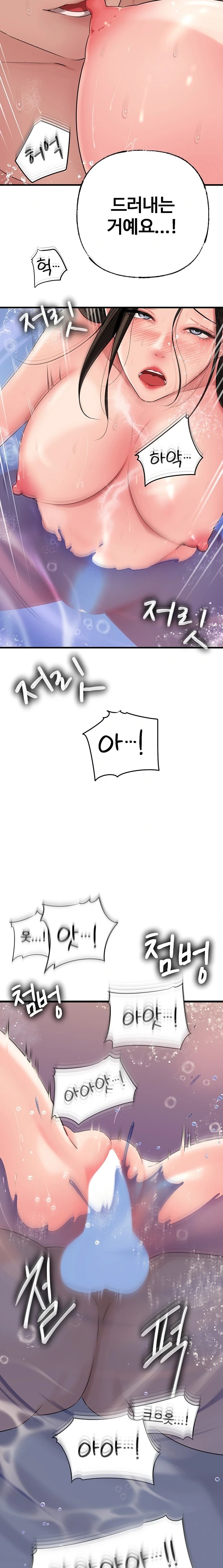 Not the Daughter, but the Mother Raw Chapter 40 Page 19