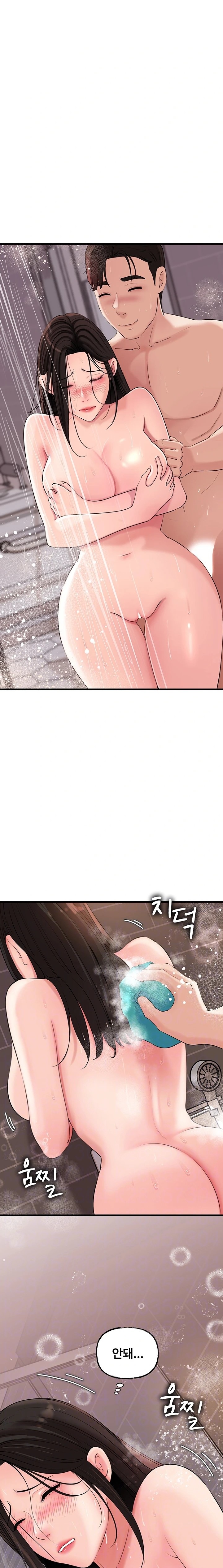 Not the Daughter, but the Mother Raw Chapter 40 Page 2
