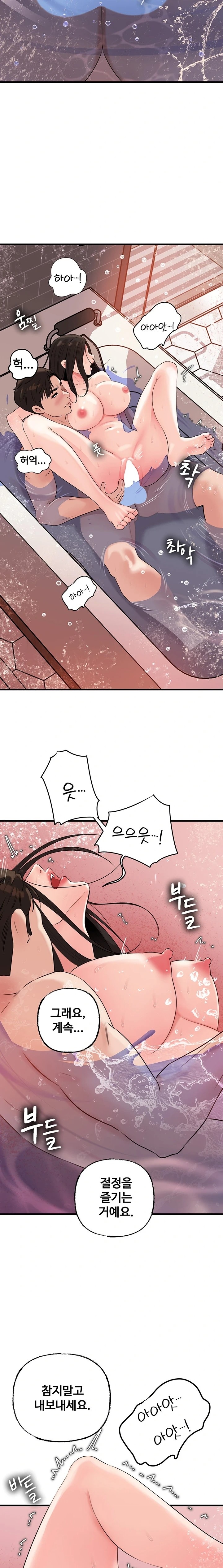 Not the Daughter, but the Mother Raw Chapter 40 Page 21