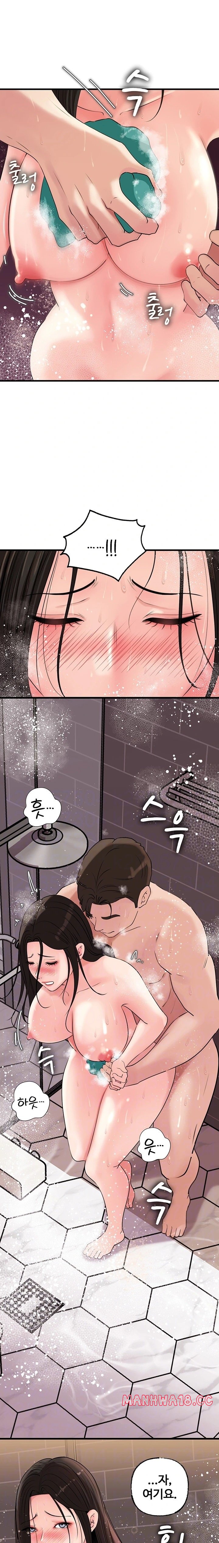 Not the Daughter, but the Mother Raw Chapter 40 Page 4
