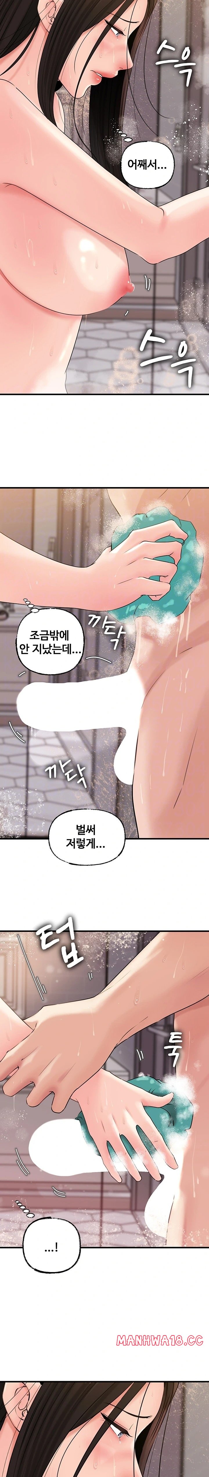 Not the Daughter, but the Mother Raw Chapter 40 Page 6