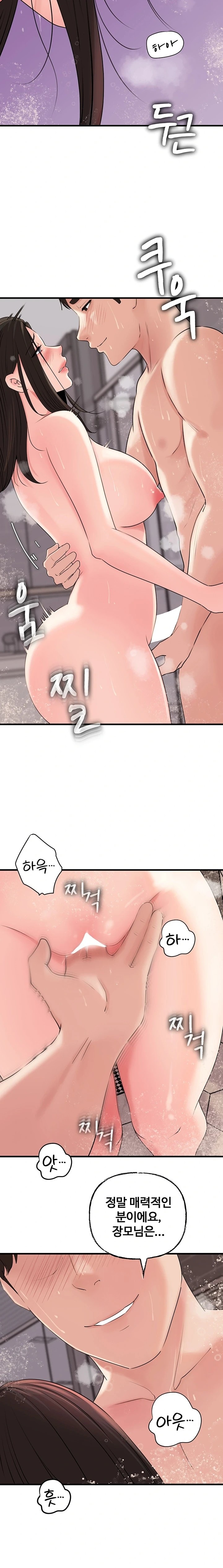 Not the Daughter, but the Mother Raw Chapter 40 Page 8