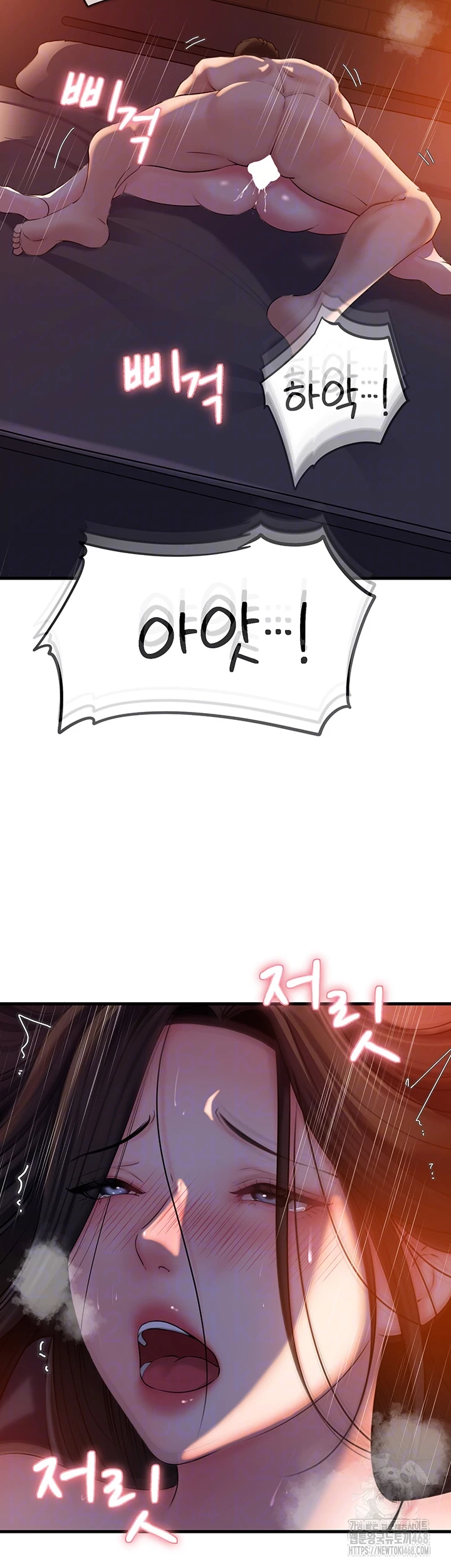 Not the Daughter, but the Mother Raw Chapter 41 Page 12