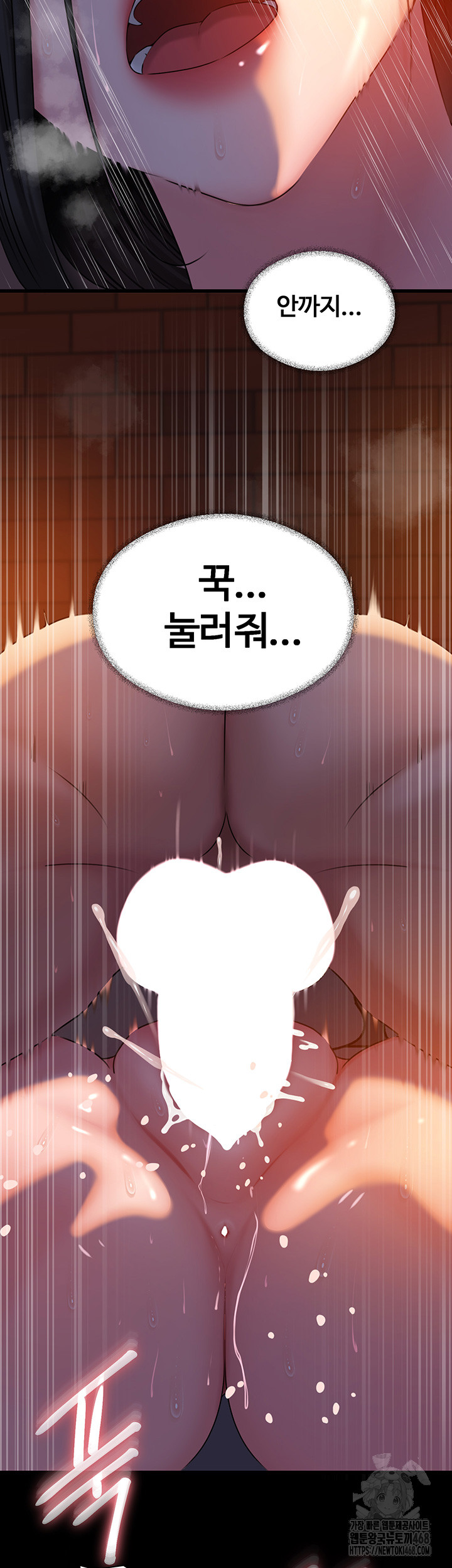 Not the Daughter, but the Mother Raw Chapter 41 Page 15